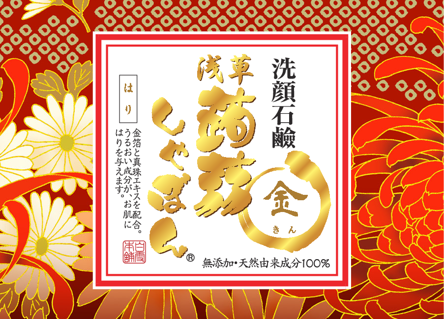 4582183324112-asakusa – 蒟蒻しゃぼん 公式オンラインショップ