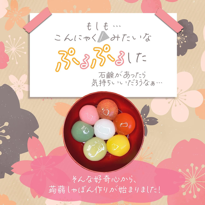 洗顔 洗顔石鹸 函館蒟蒻しゃぼん 麦酒(びーる)