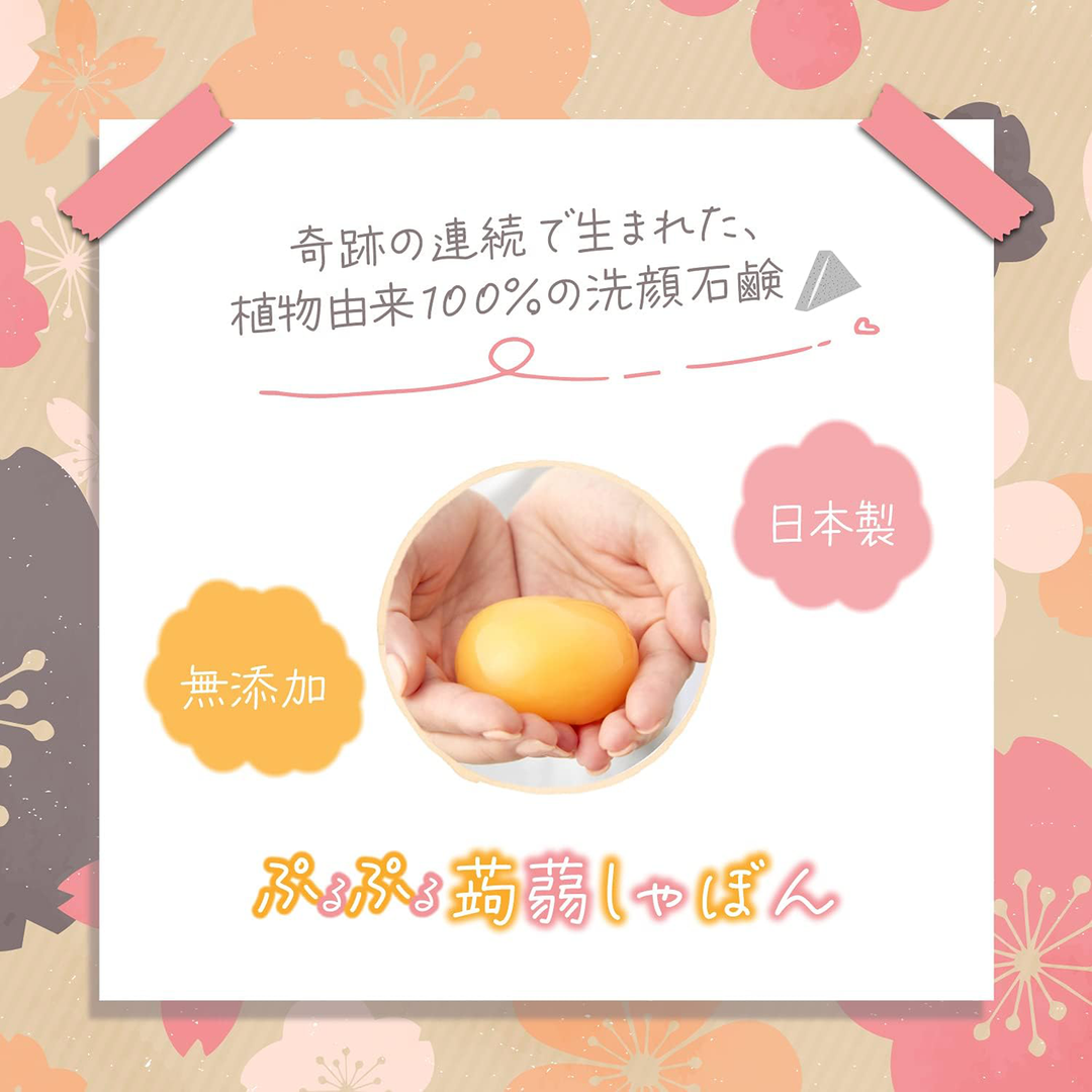 洗顔 洗顔石鹸 函館蒟蒻しゃぼん 麦酒(びーる)