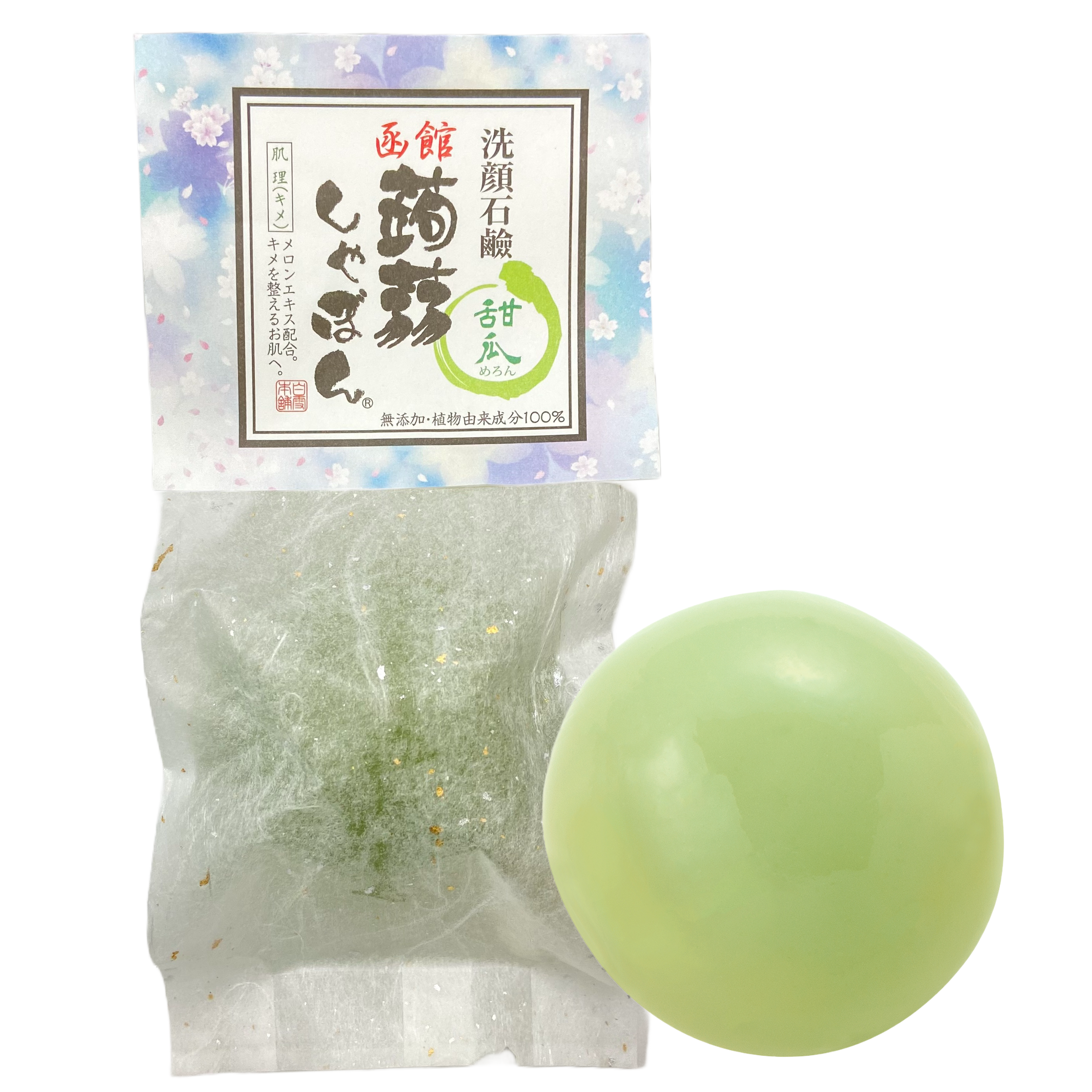 hakodate-green.png?v=1687995920