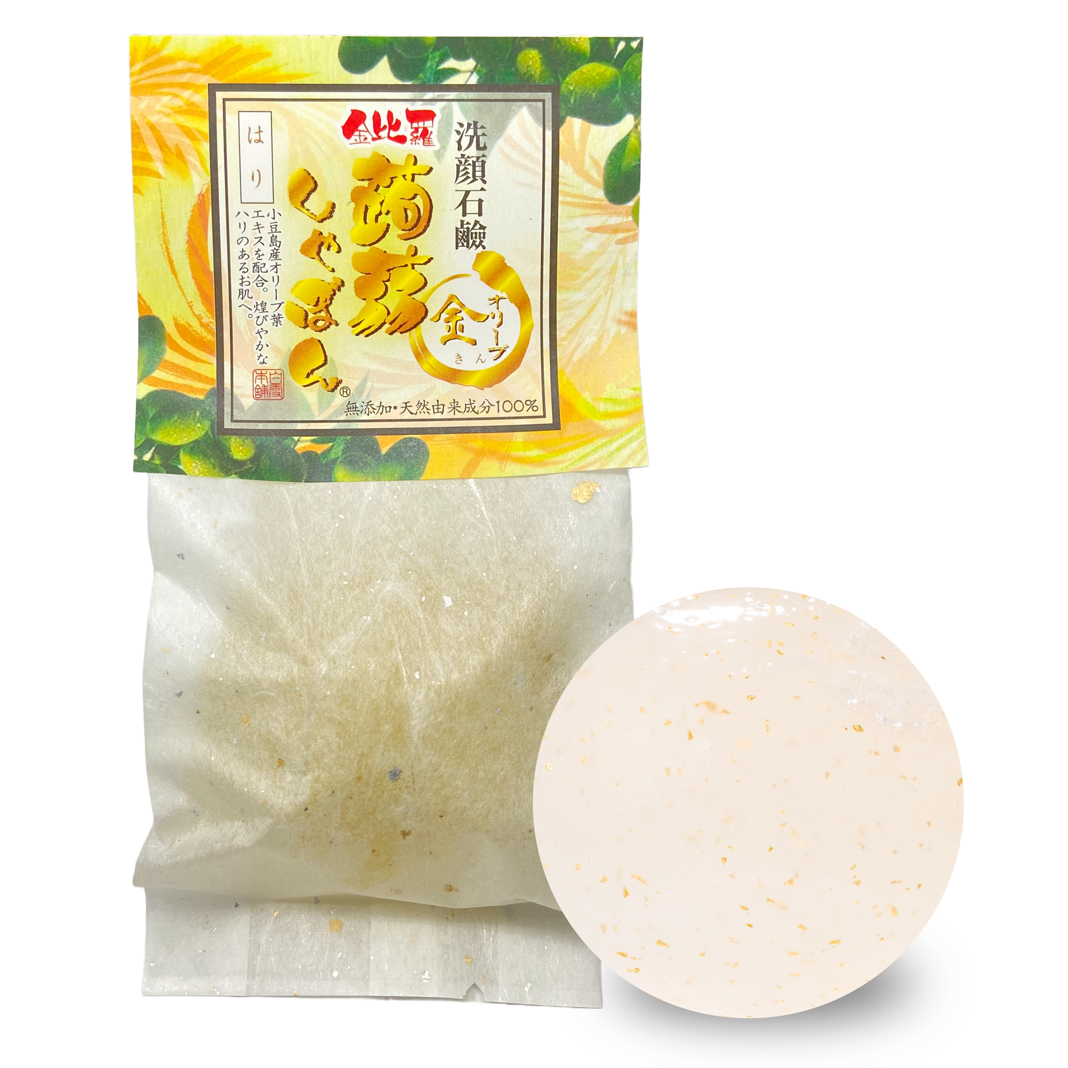洗顔料 kaorin 洗顔 洗顔石鹸 金比羅蒟蒻しゃぼん オリーブ・金（おりーぶ・きん
