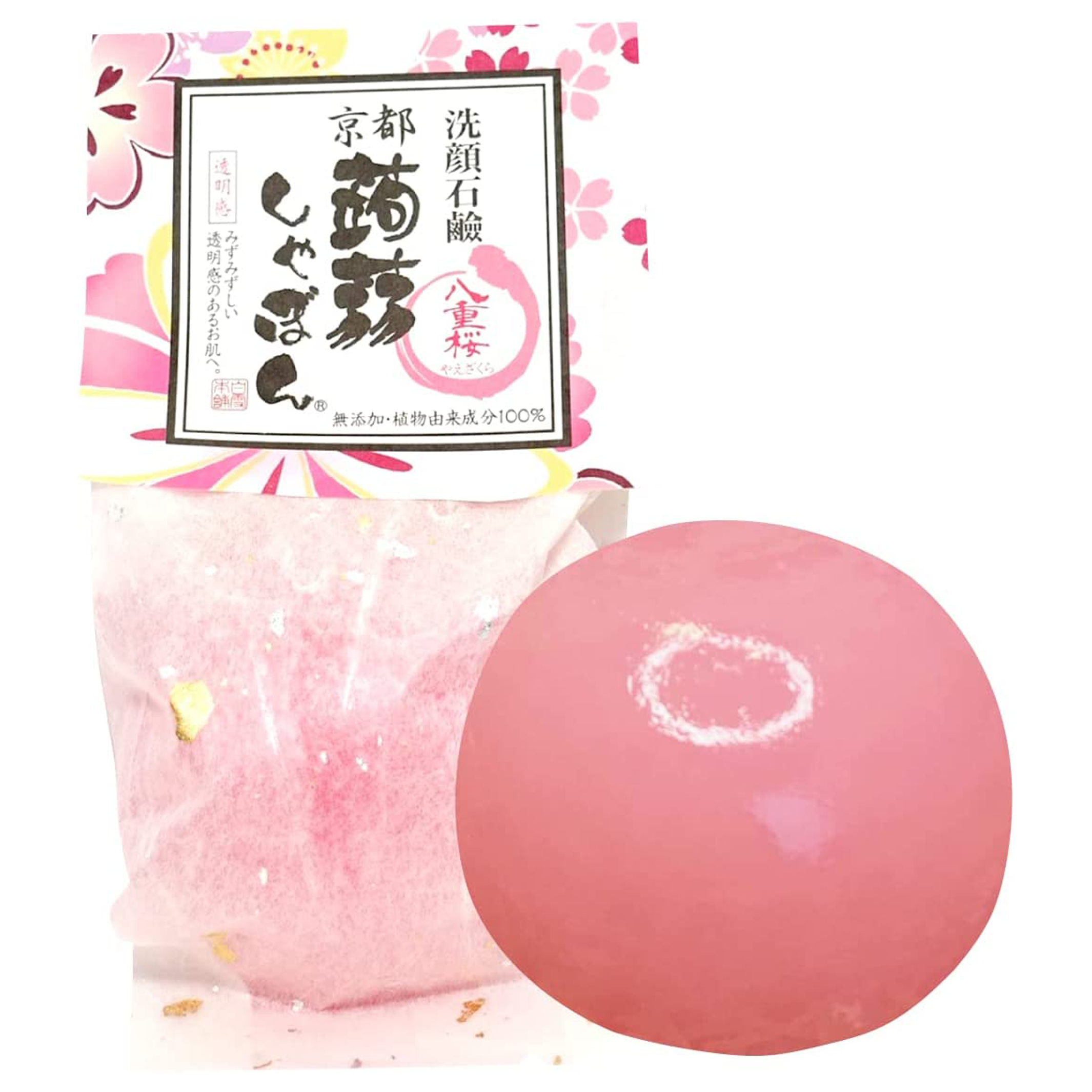 洗顔 洗顔石鹸 京都蒟蒻しゃぼん 八重桜(やえざくら) – 蒟蒻しゃぼん 洗顔 洗顔石鹸 京都蒟蒻しゃぼん 八重桜(やえざくら) – 蒟蒻しゃぼん