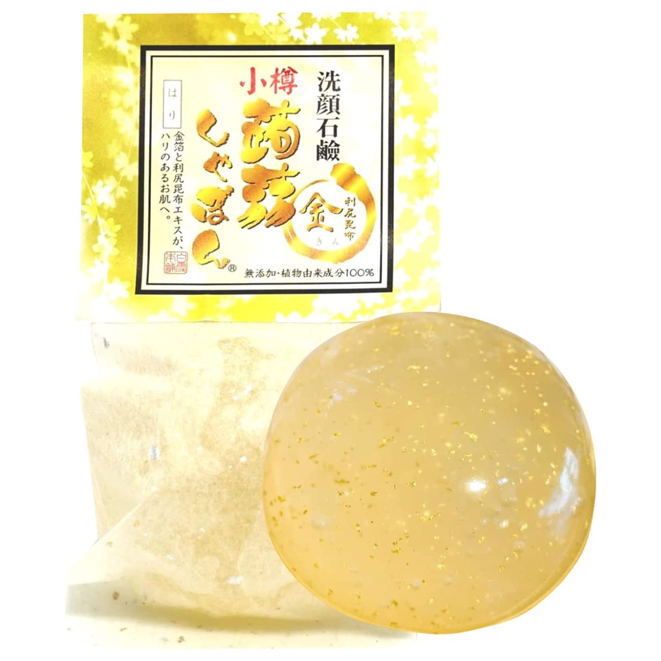 洗顔 洗顔石鹸 小樽蒟蒻しゃぼん 利尻昆布・金（りしりこんぶ・きん