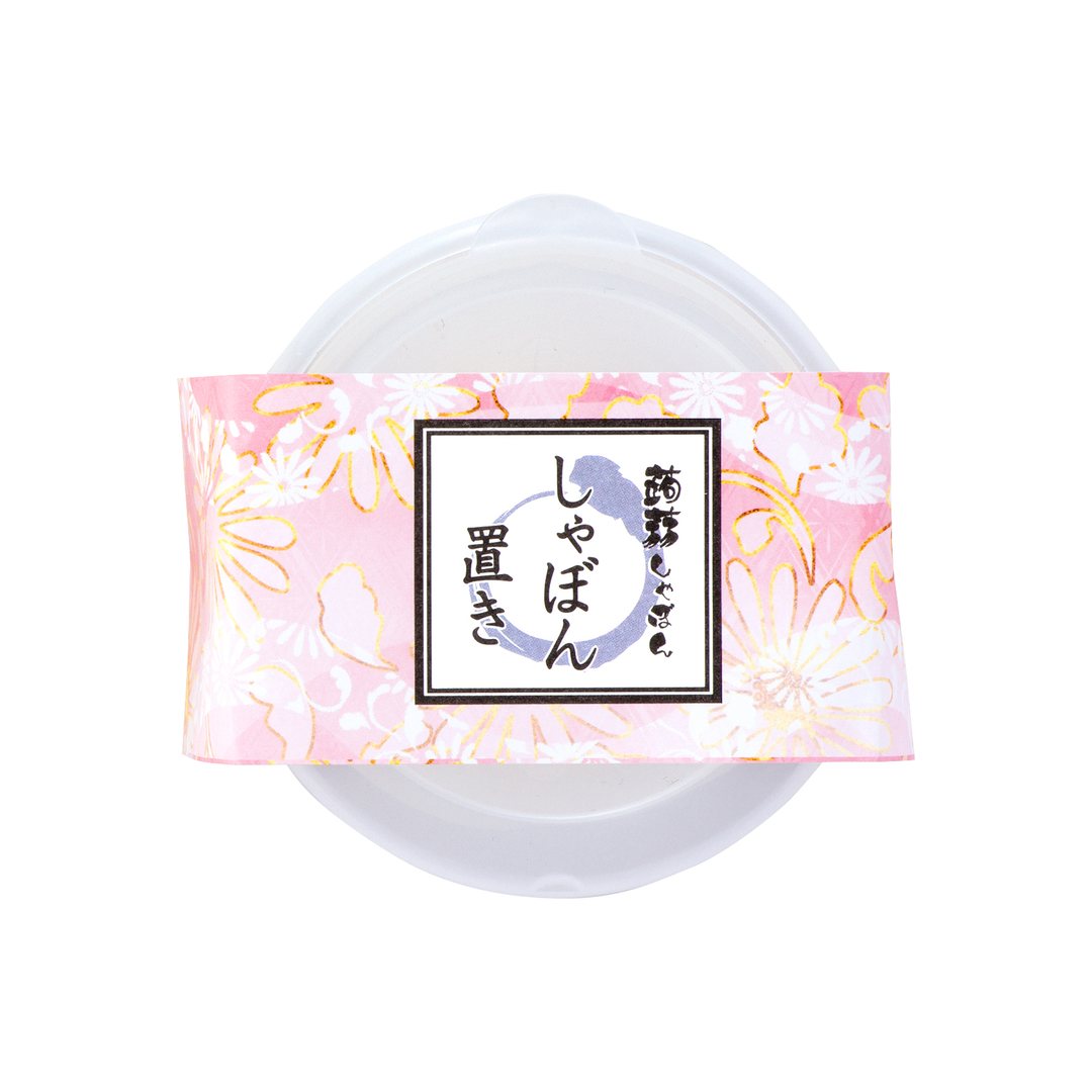 しゃぼん置き