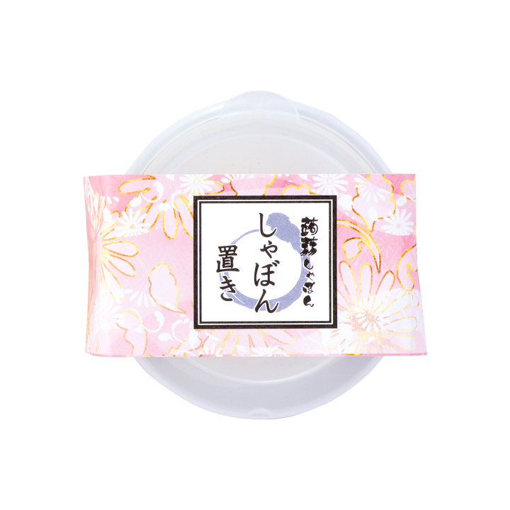 しゃぼん置き