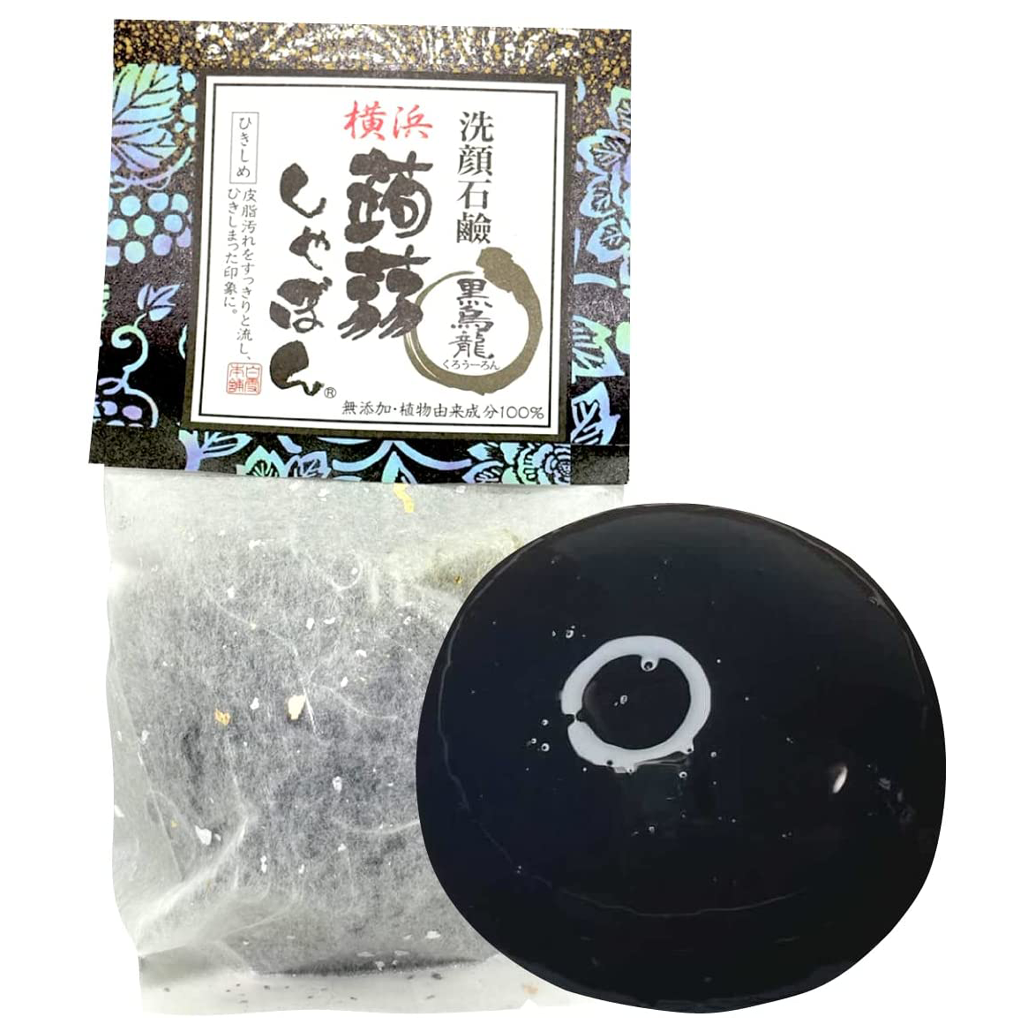 洗顔 洗顔石鹸 横浜蒟蒻しゃぼん 黒烏龍(くろうーろん) – 蒟蒻 洗顔 洗顔石鹸 横浜蒟蒻しゃぼん 黒烏龍(くろうーろん) – 蒟蒻