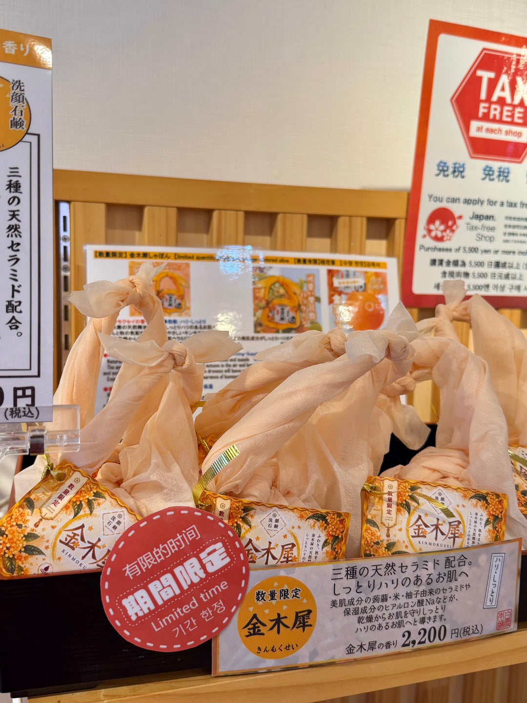 道後店より金木犀しゃぼん】の紹介です。