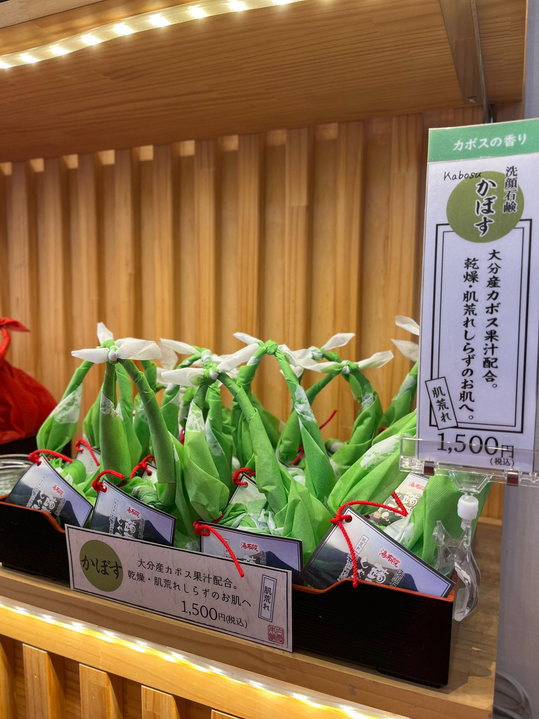 湯布院店よりかぼすしゃぼんの紹介です。