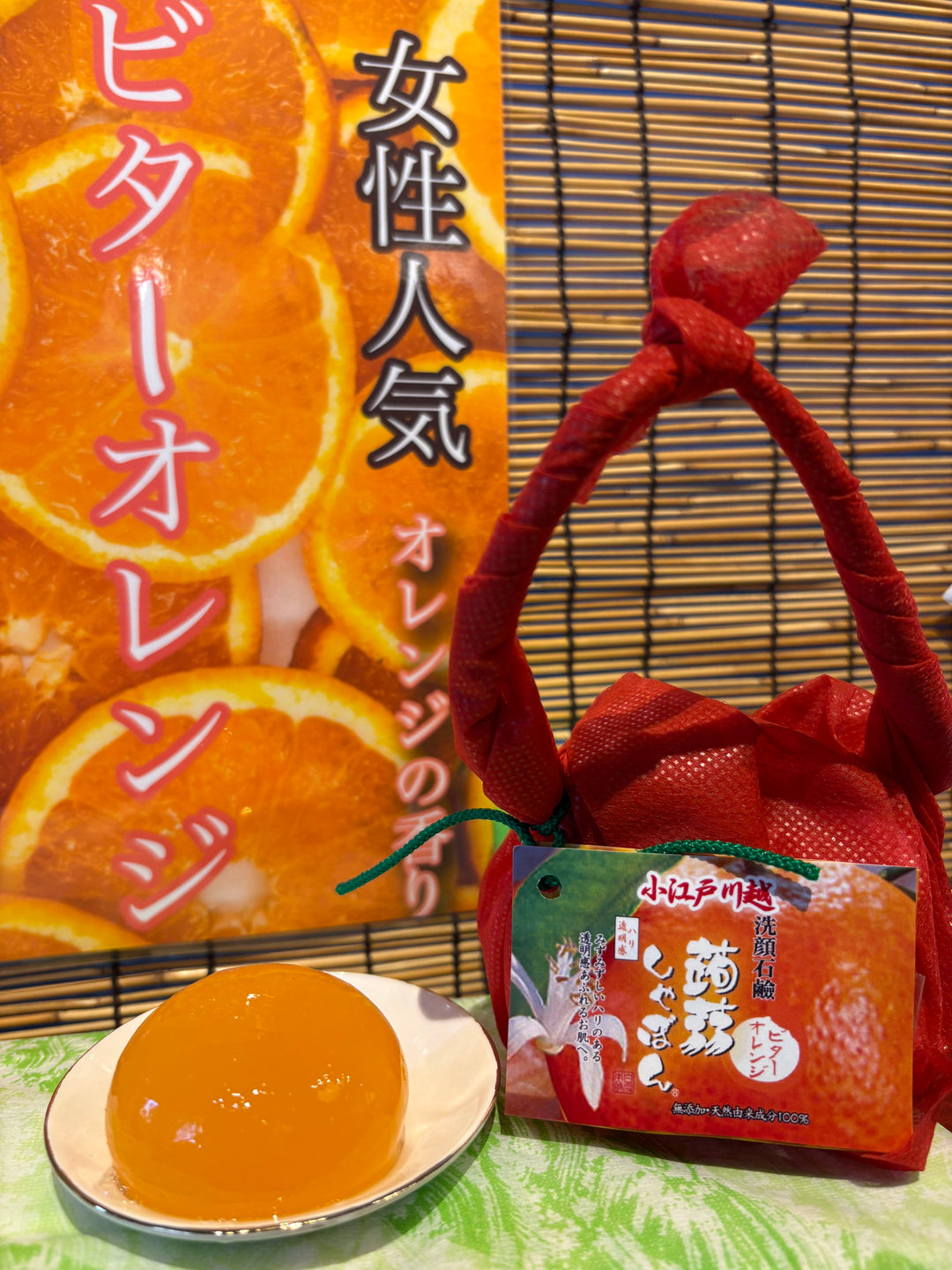 川越店よりビターオレンジの紹介です。