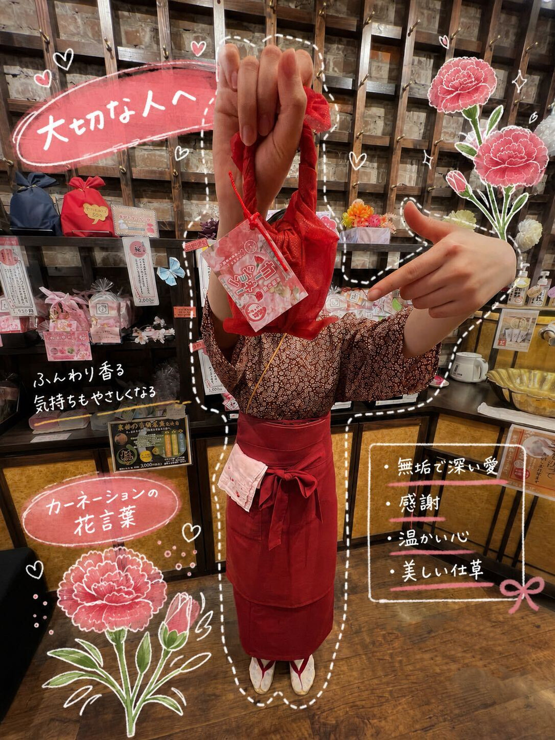函館店より数量限定カーネーションしゃぼんの紹介です。