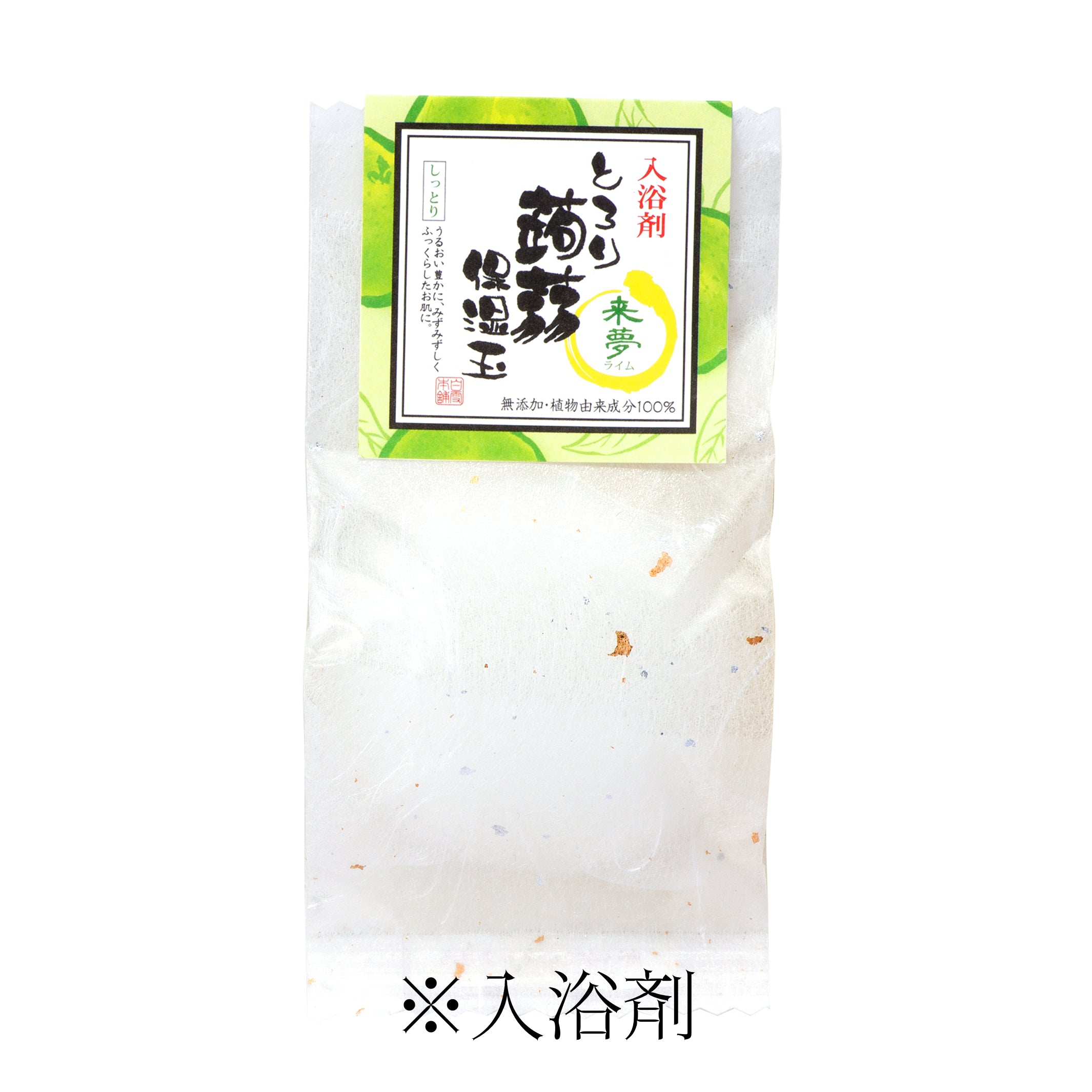 入浴剤 とろり蒟蒻保湿玉 – 蒟蒻しゃぼん 公式オンラインショップ