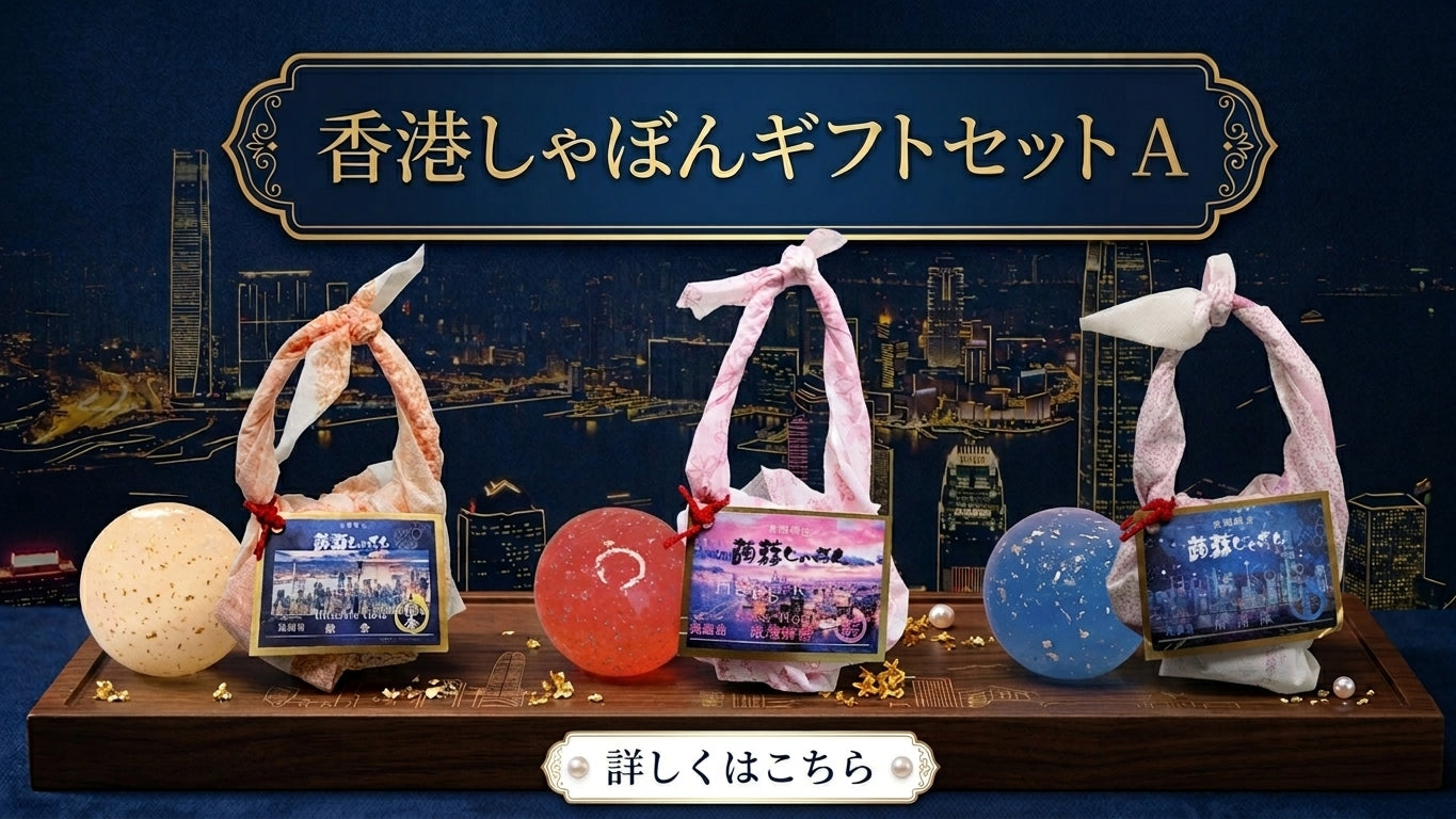 蒟蒻しゃぼん 公式オンラインショップ