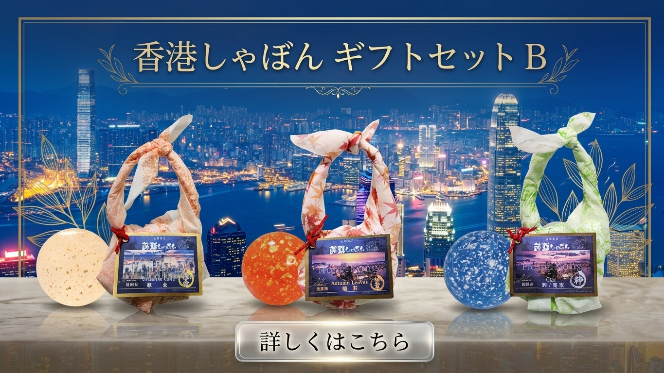蒟蒻しゃぼん 公式オンラインショップ