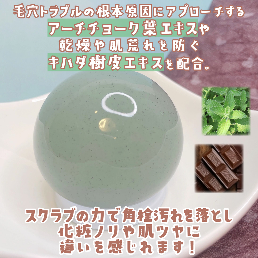 数量限定 チョコミントしゃぼん