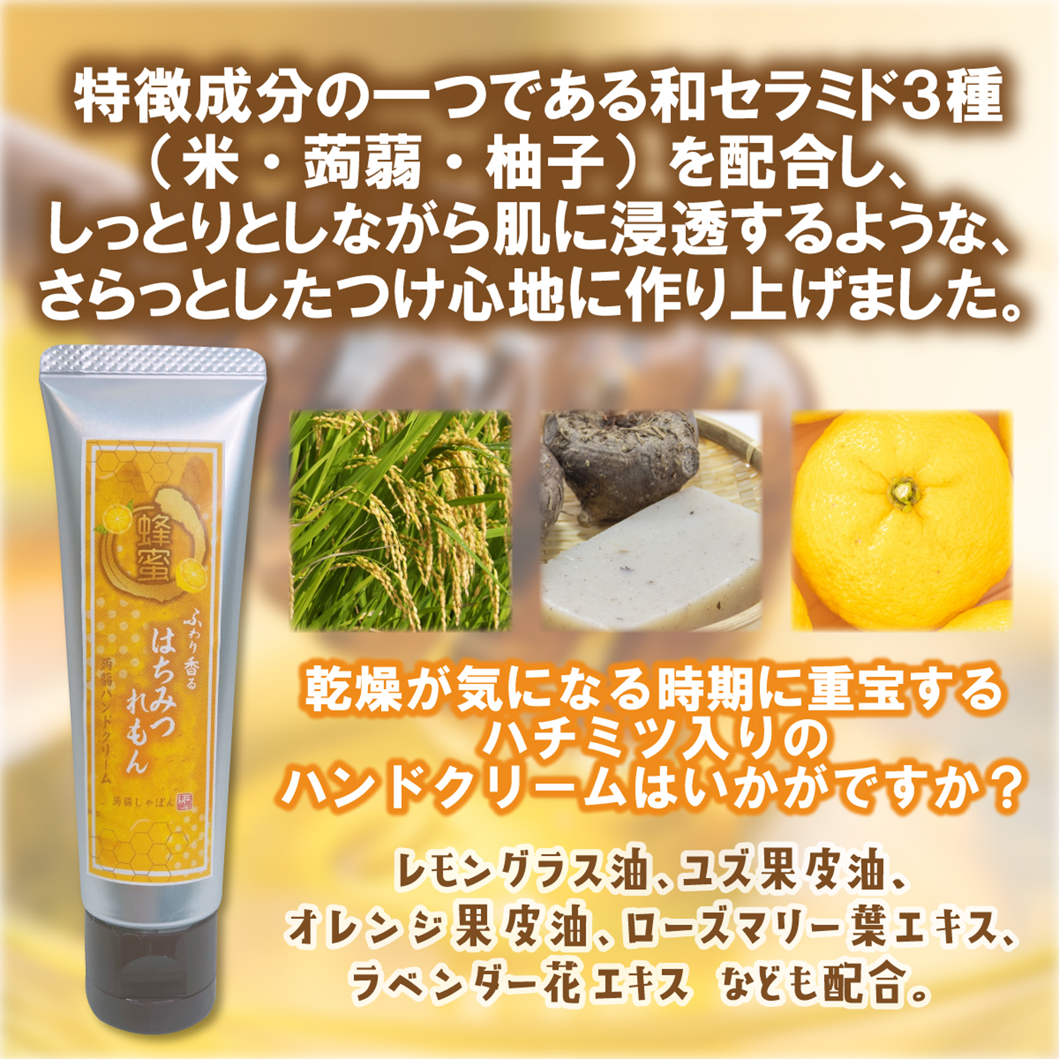 Clementine様確認用 蒟蒻ハンドクリーム – 蒟蒻しゃぼん 公式 