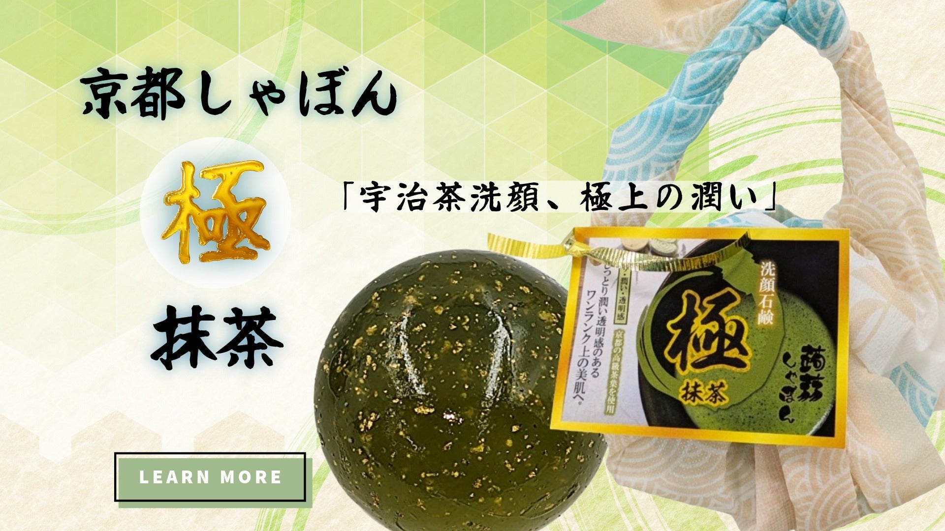 蒟蒻しゃぼん 公式オンラインショップ