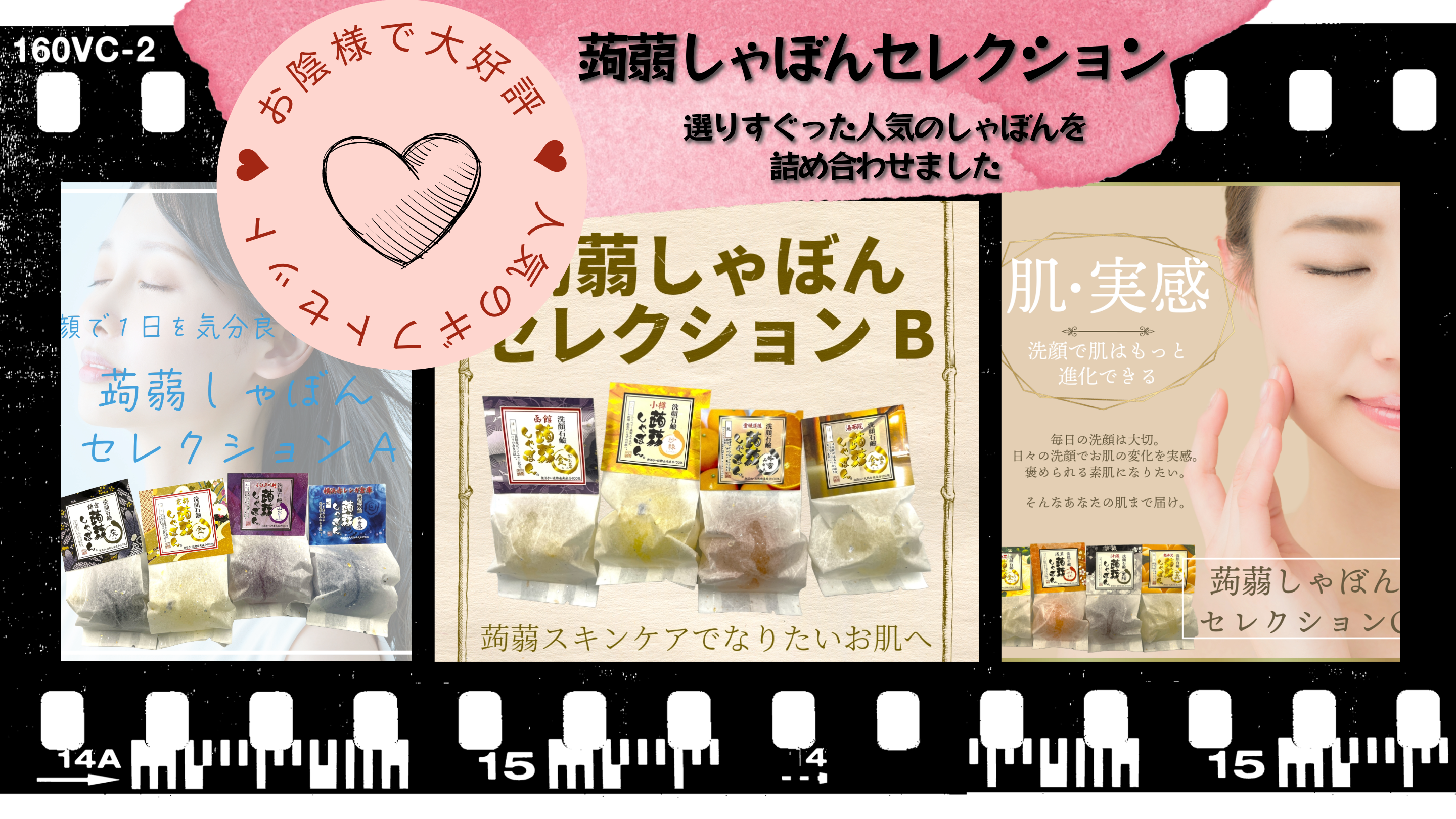 やま様専用ページです♥️ 蒟蒻しゃぼん 公式オンラインショップ やま様専用ページです♥️ 蒟蒻しゃぼん 公式オンラインショップ