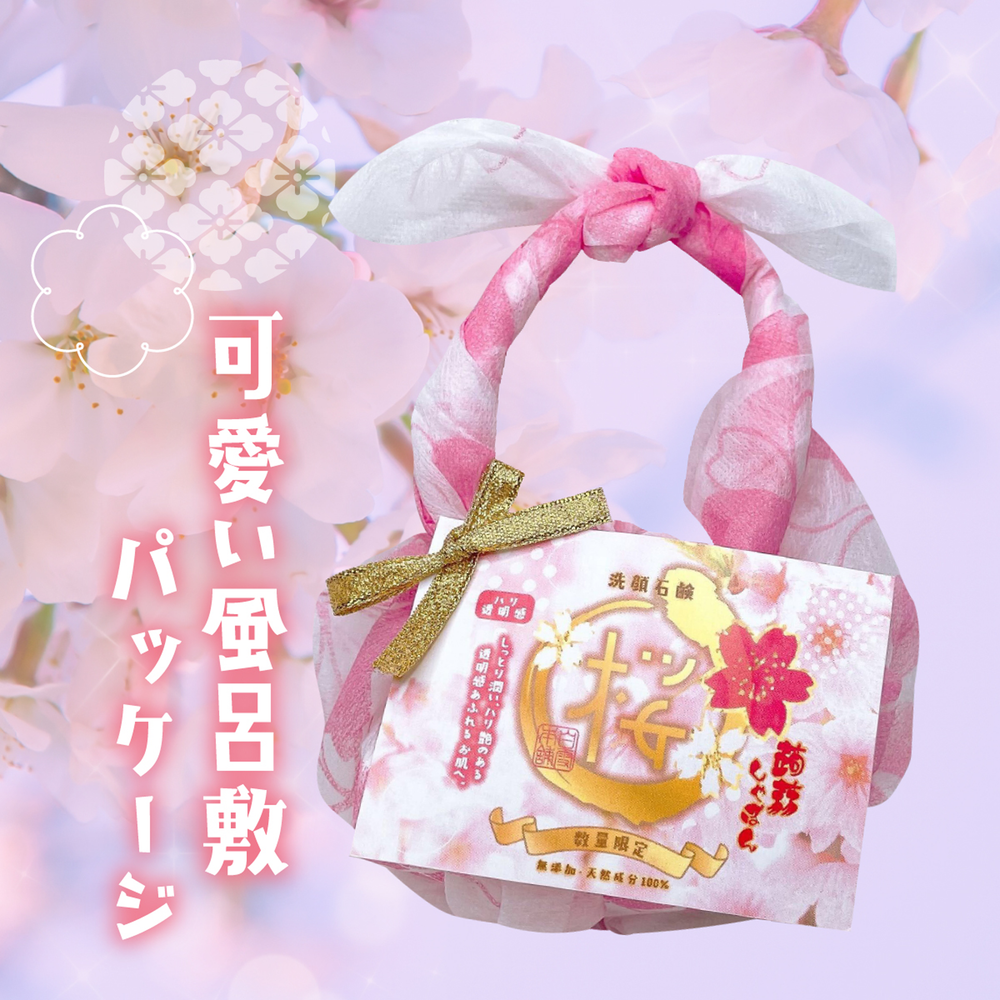 洗顔 洗顔石鹸 数量限定 桜しゃぼん – 蒟蒻しゃぼん 公式オンライン 洗顔 洗顔石鹸 数量限定 桜しゃぼん – 蒟蒻しゃぼん 公式オンライン