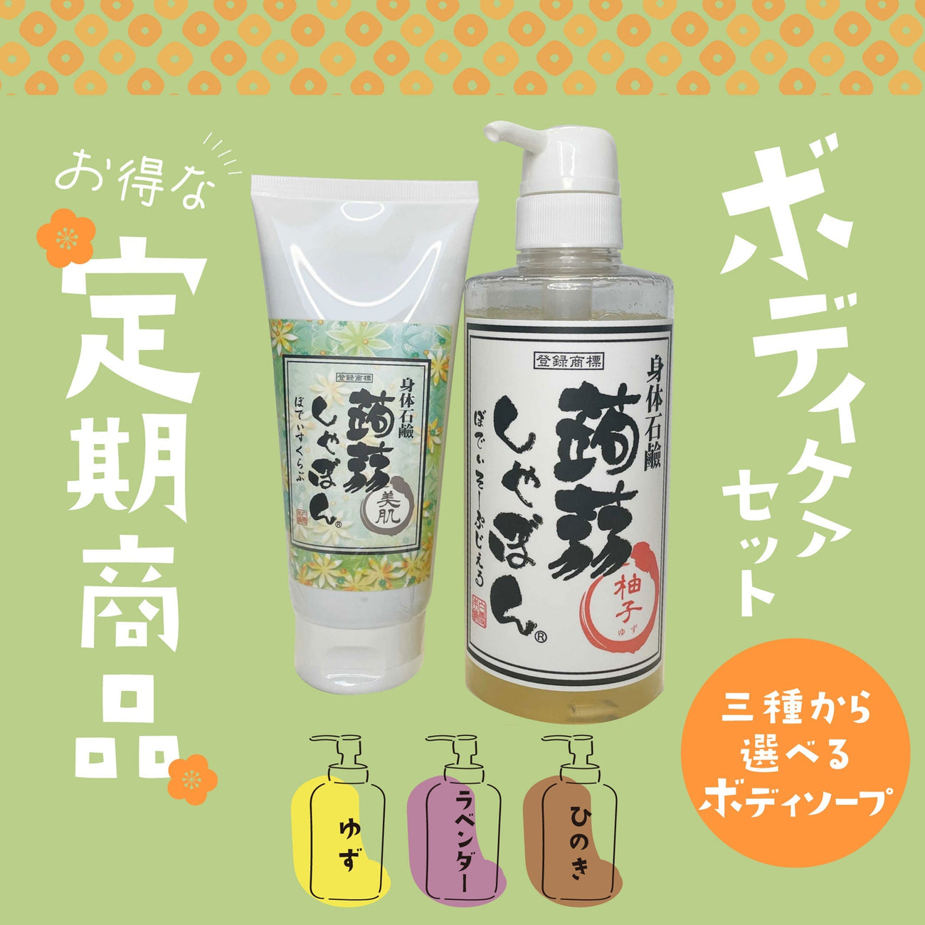 新品 THE BODY SHOP ボディシャンプー JAPANESE SAKE - ボディケア